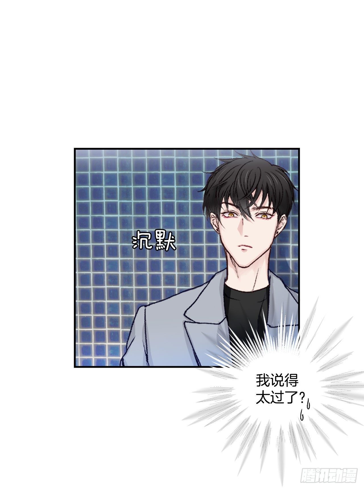 5.试探-第6话