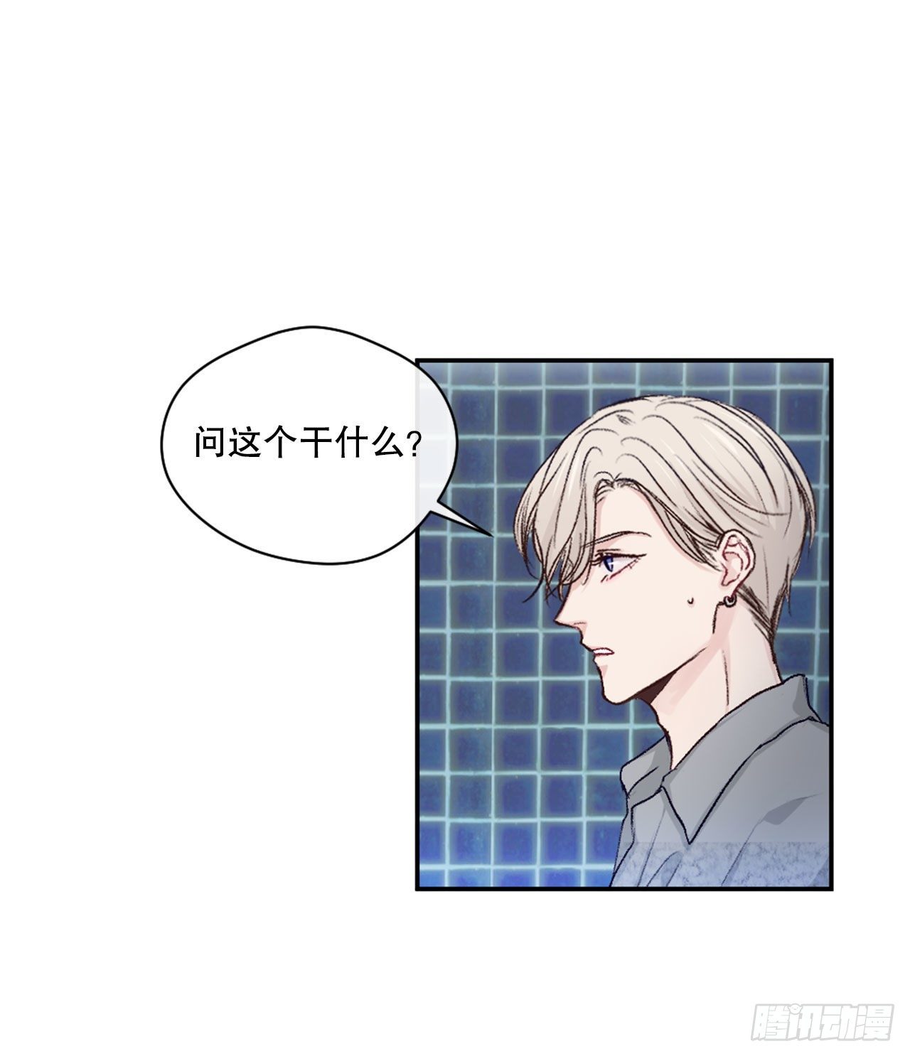 5.试探-第6话