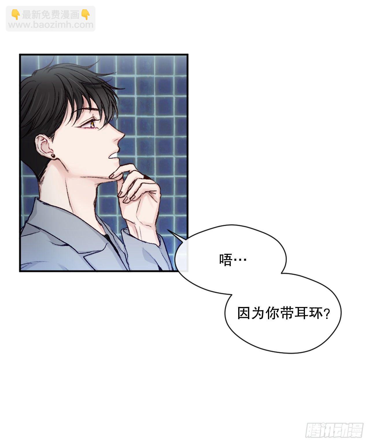 5.试探-第6话