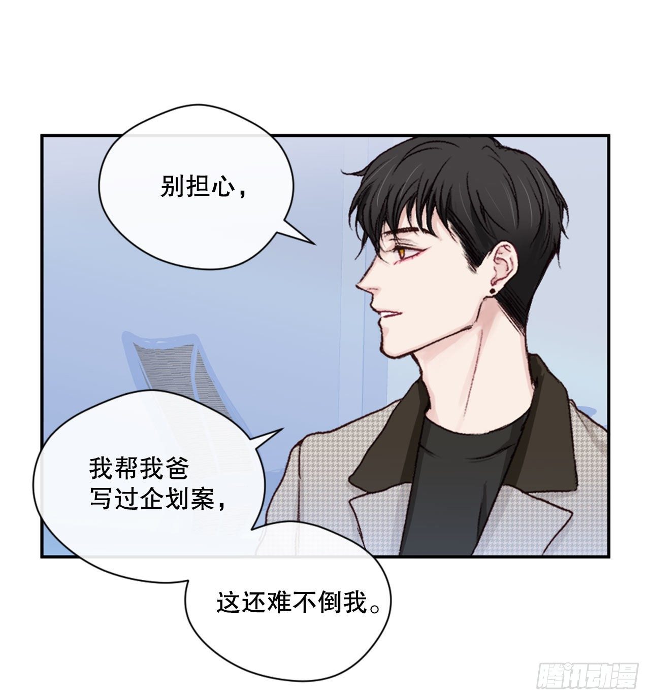 7.小组讨论-第8话