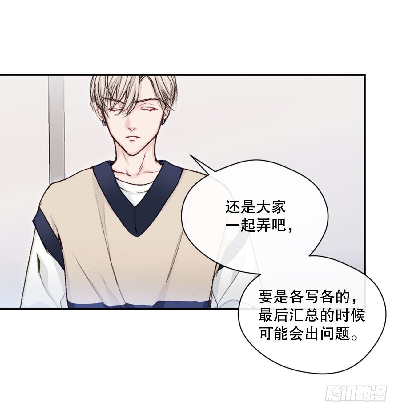 7.小组讨论-第8话