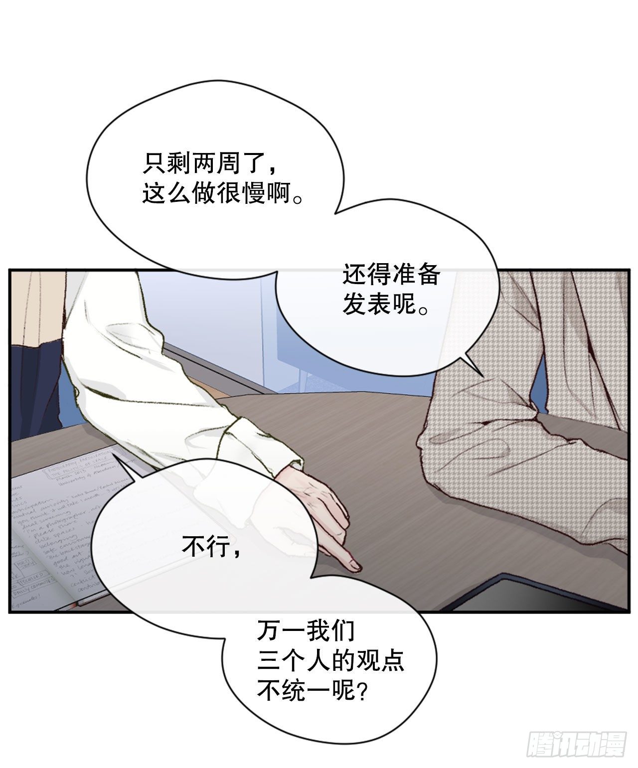 7.小组讨论-第8话