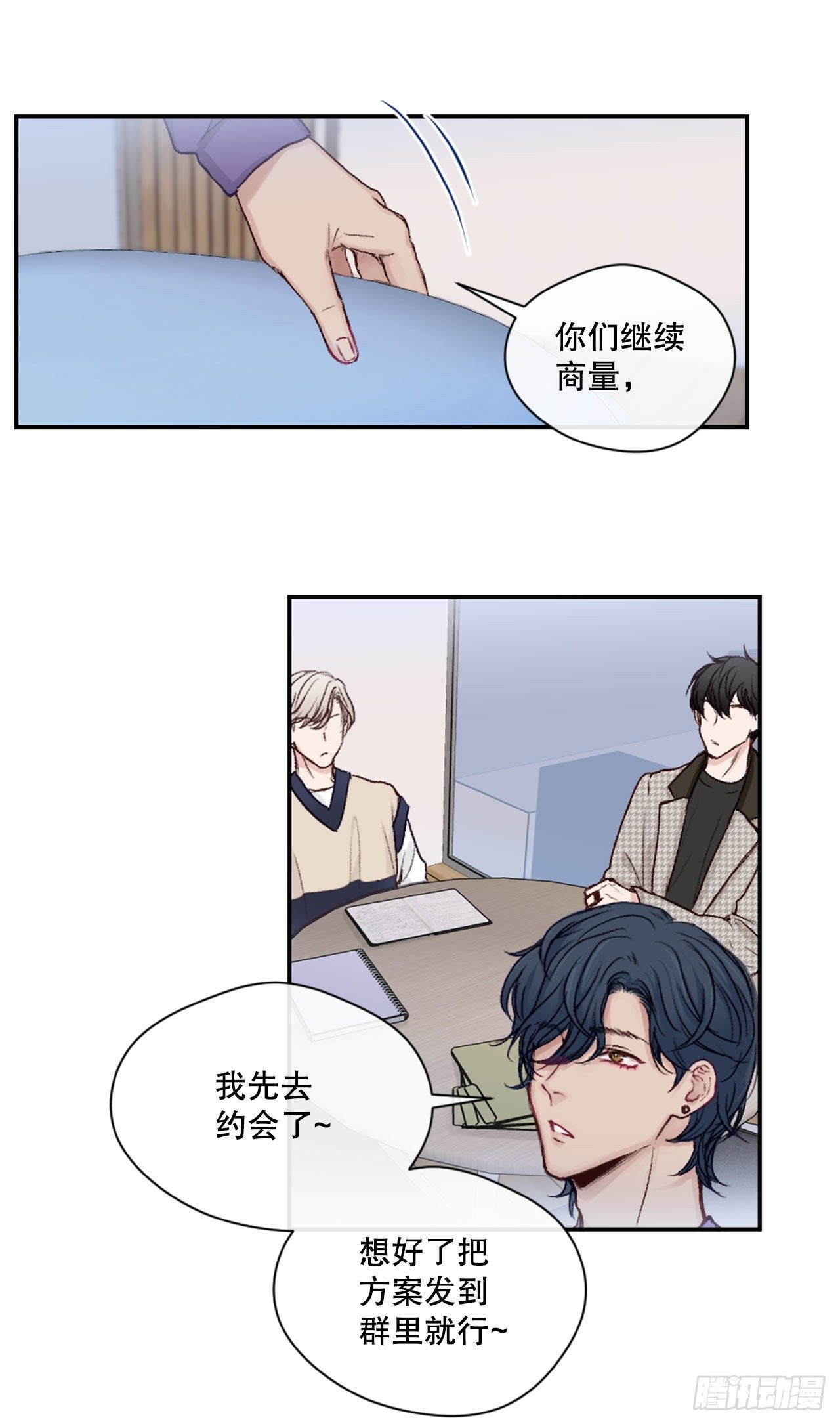 7.小组讨论-第8话