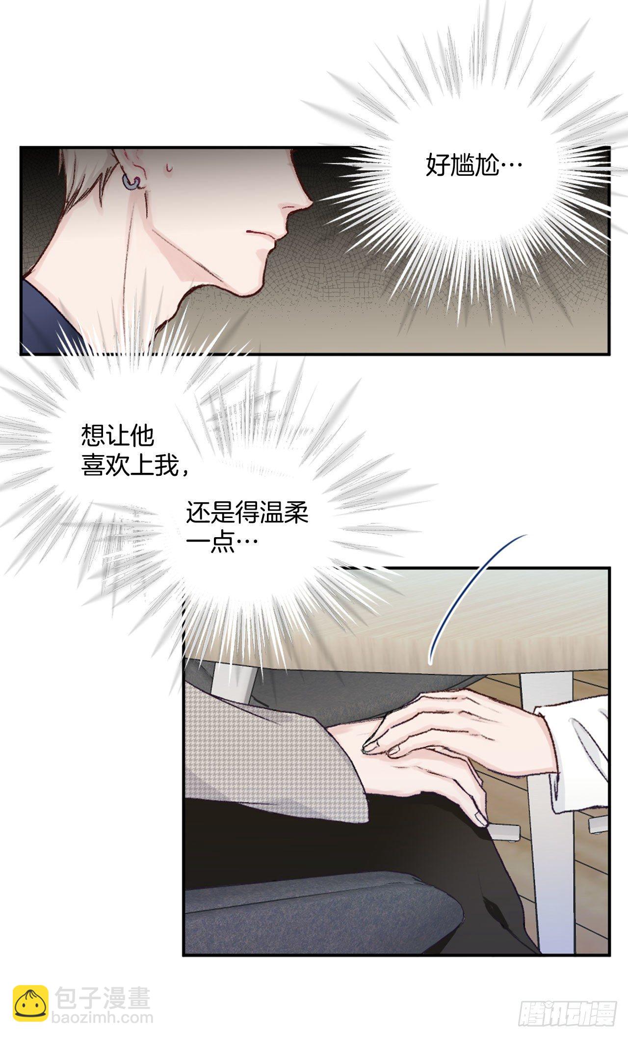 7.小组讨论-第8话