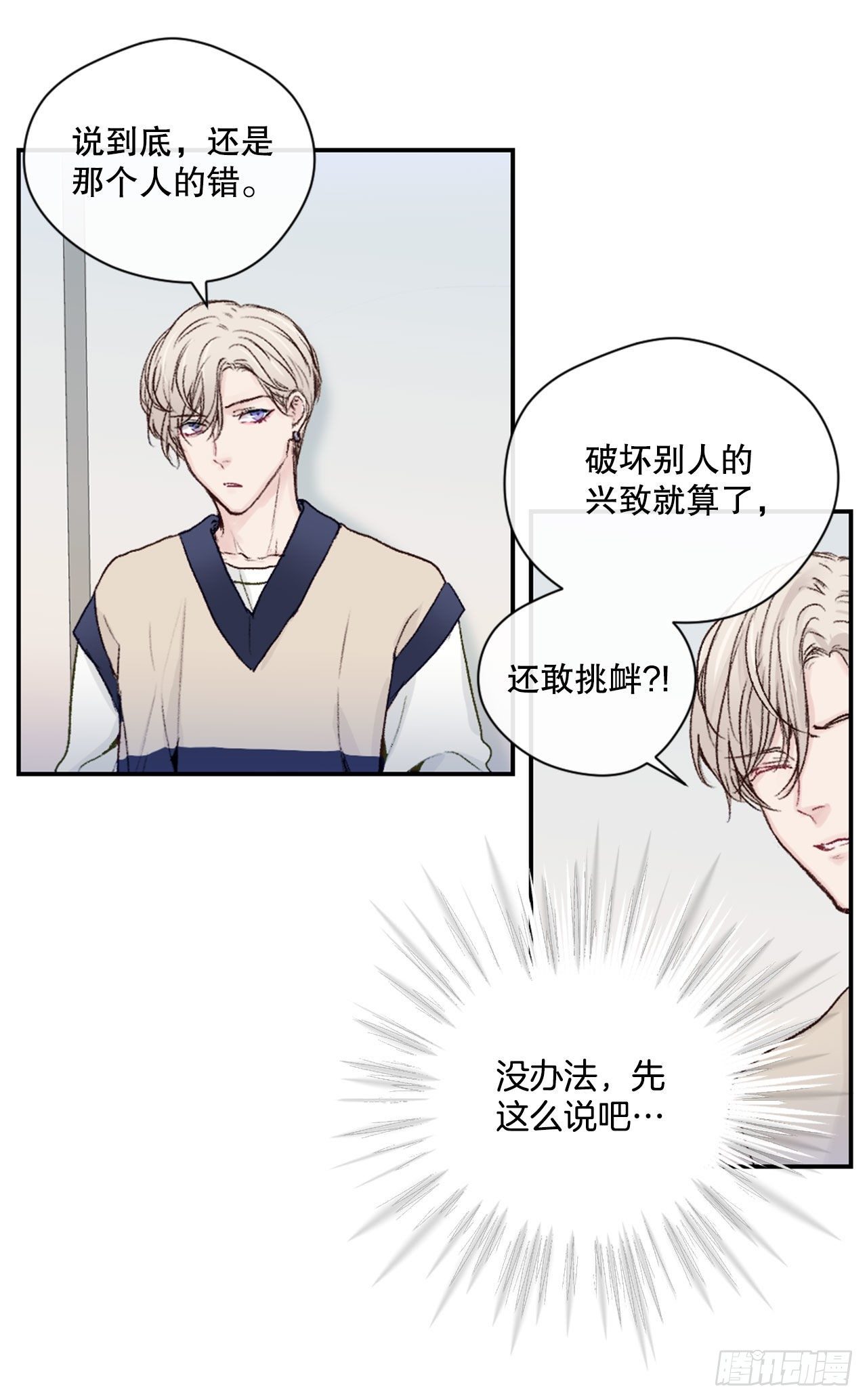 7.小组讨论-第8话