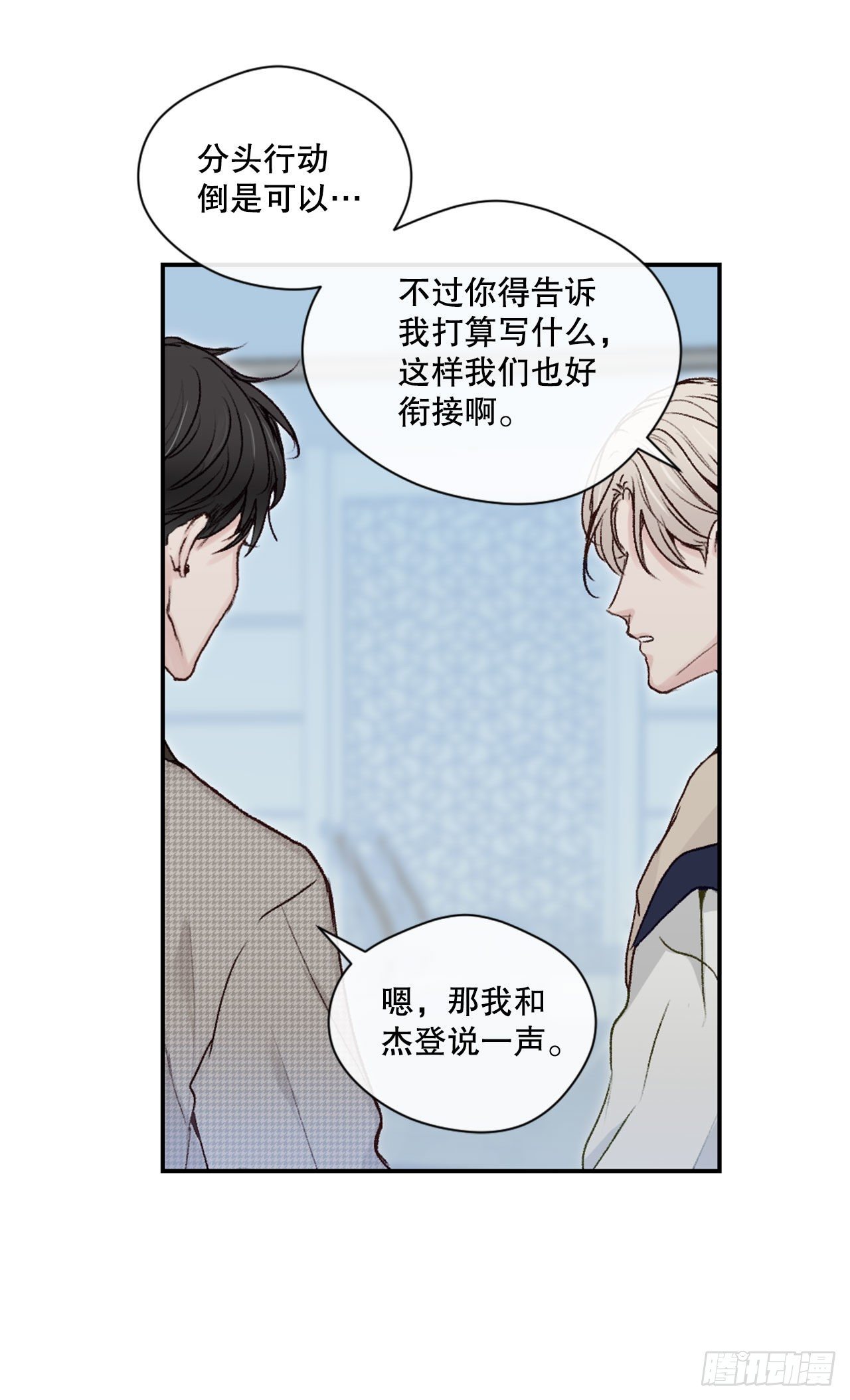 7.小组讨论-第8话