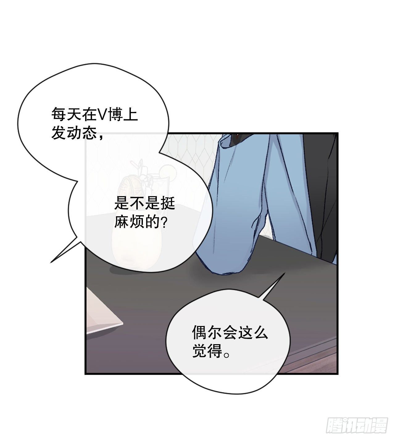 9.交友要谨慎-第10话