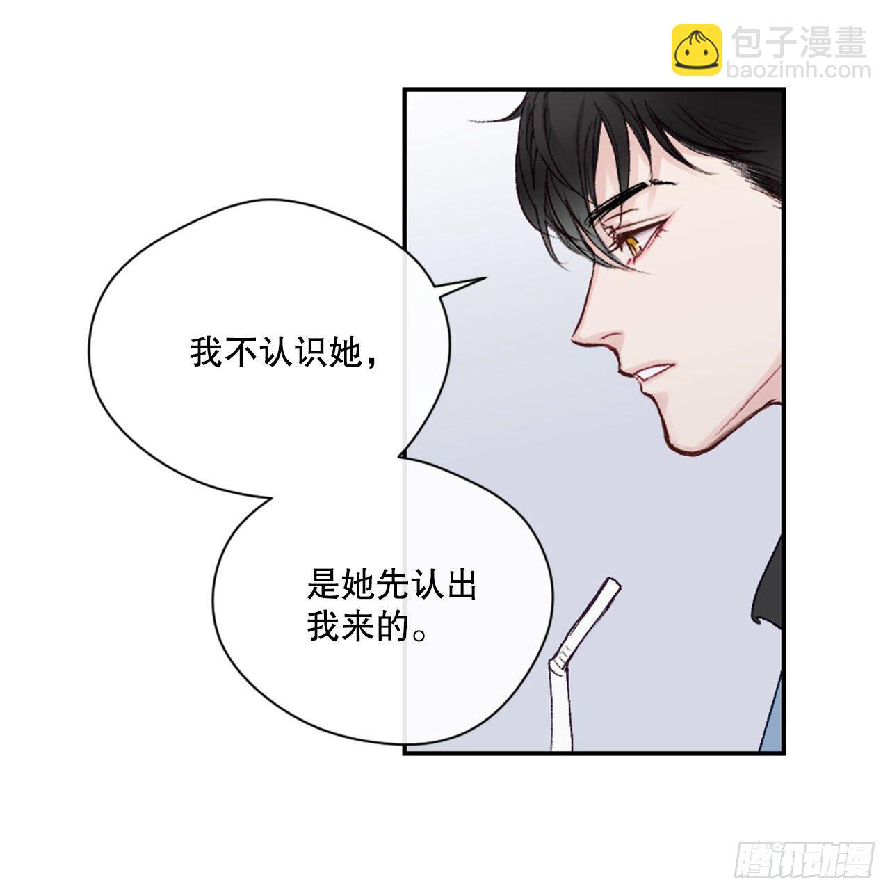 9.交友要谨慎-第10话