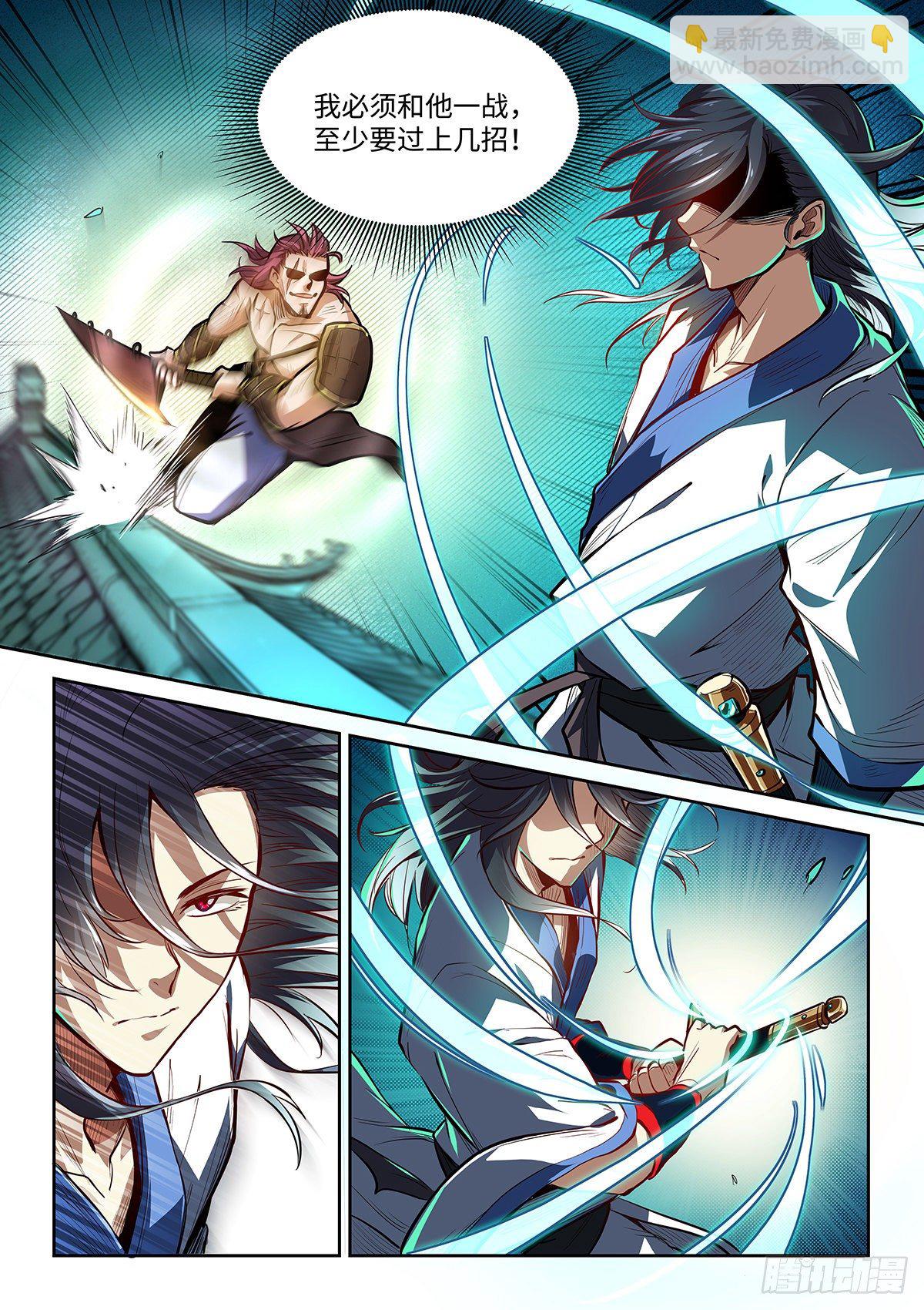 1.我无敌！我装的......-第2话