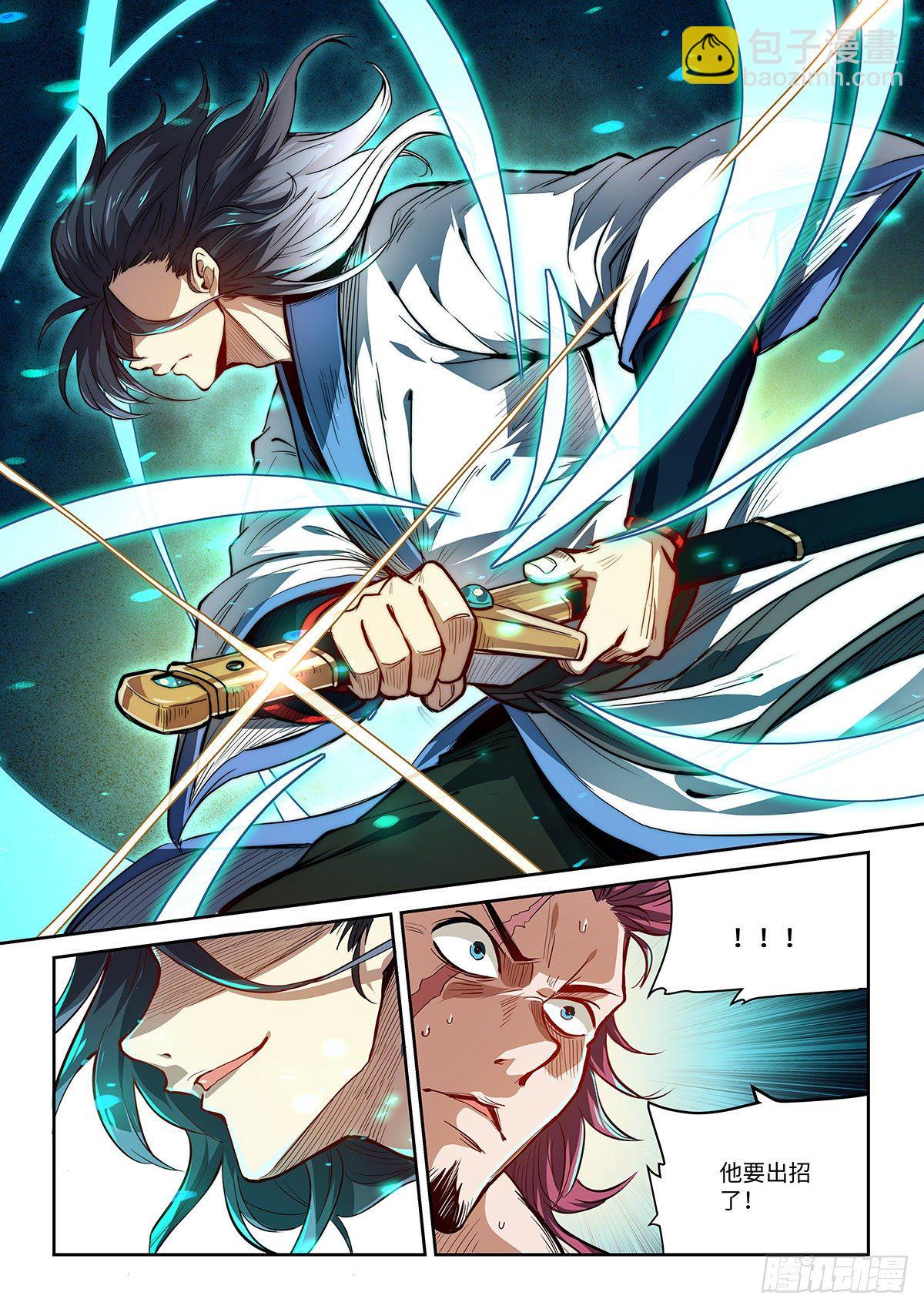 1.我无敌！我装的......-第2话