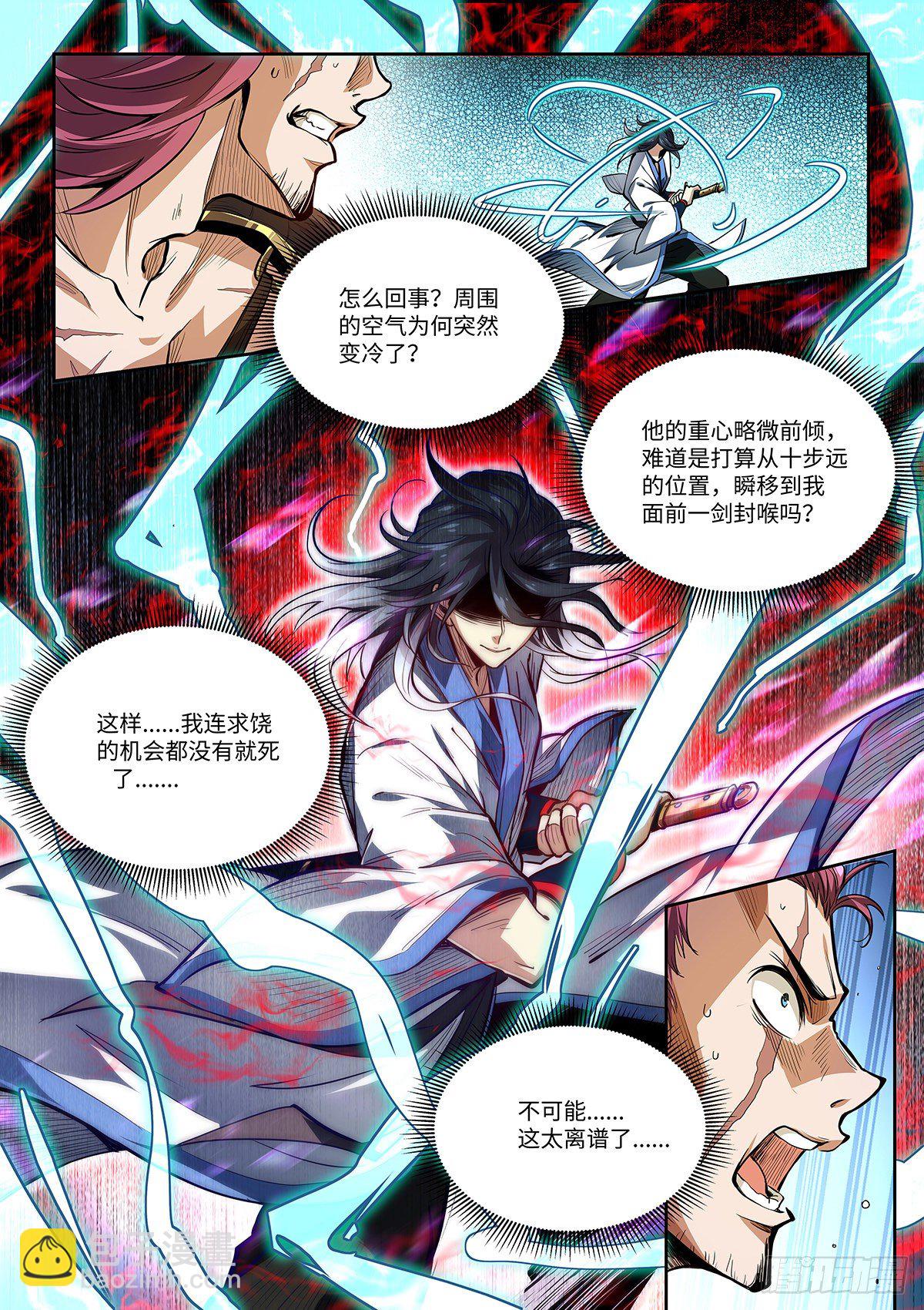1.我无敌！我装的......-第2话