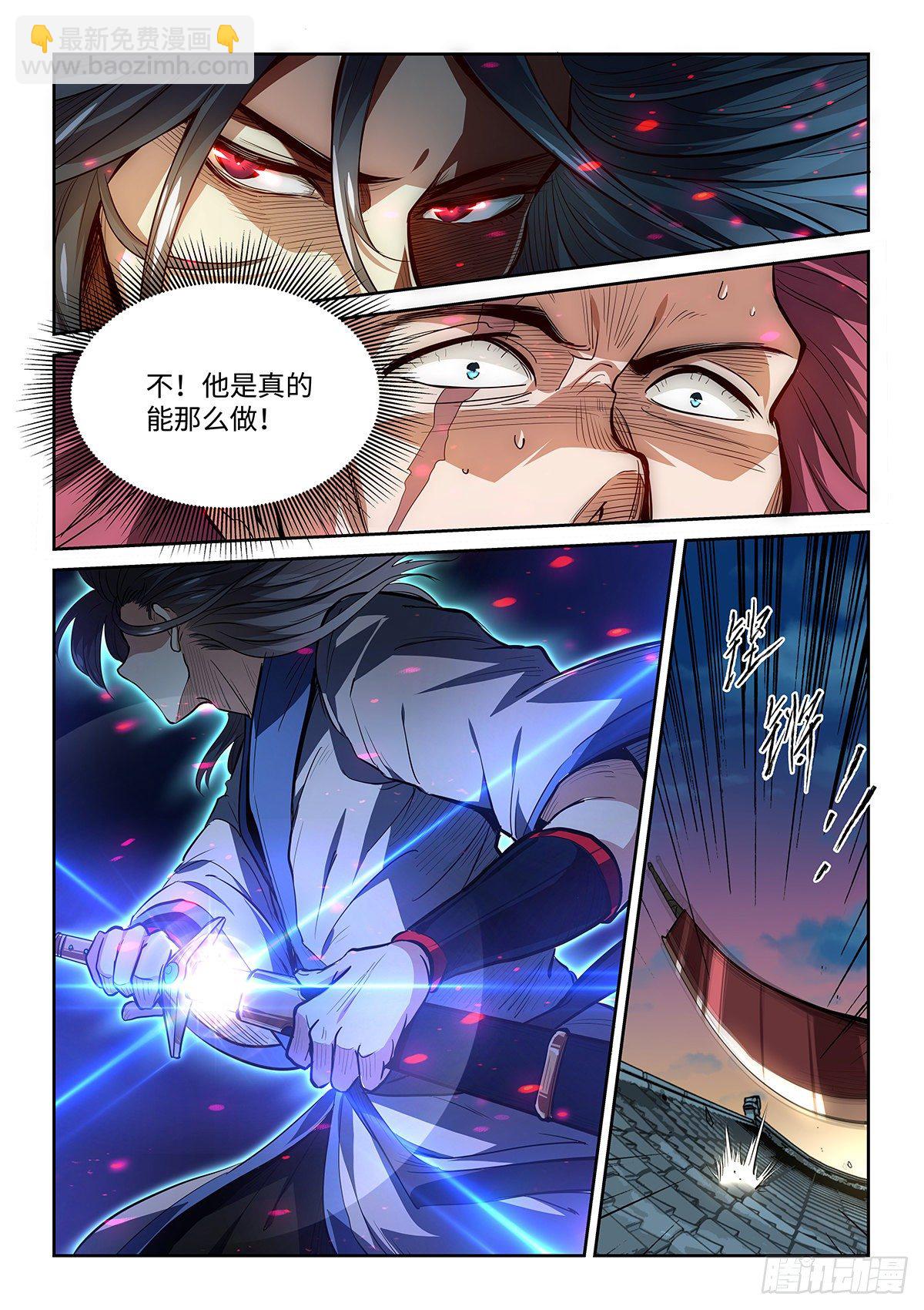1.我无敌！我装的......-第2话
