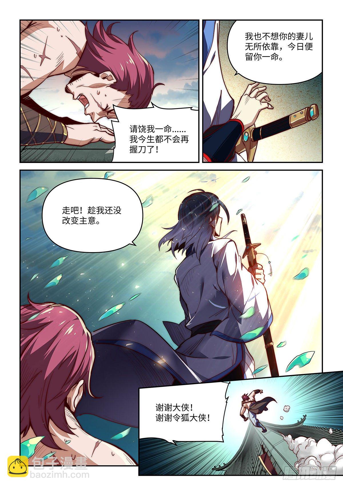 1.我无敌！我装的......-第2话