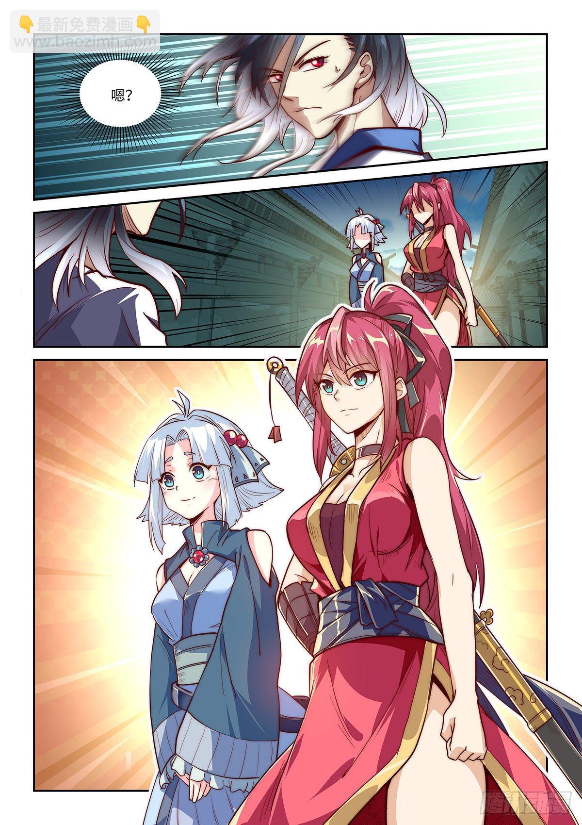 1.我无敌！我装的......-第2话