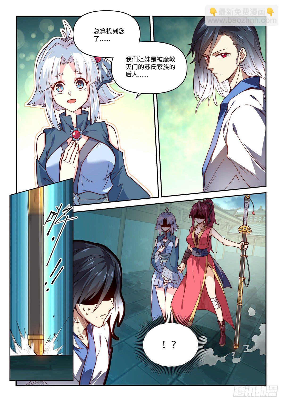 1.我无敌！我装的......-第2话