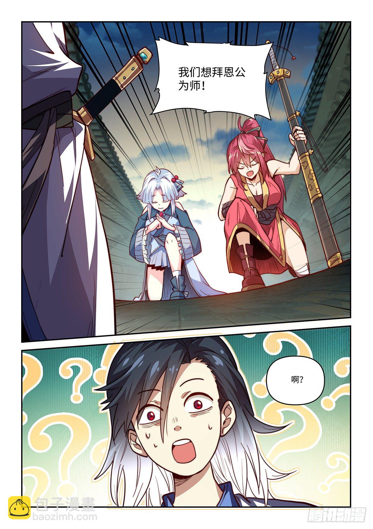 1.我无敌！我装的......-第2话