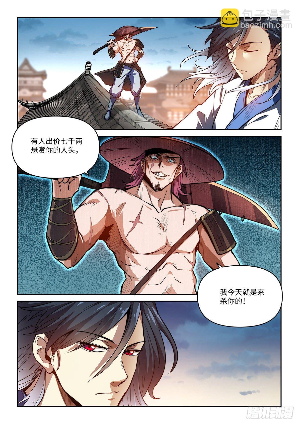 1.我无敌！我装的......-第2话