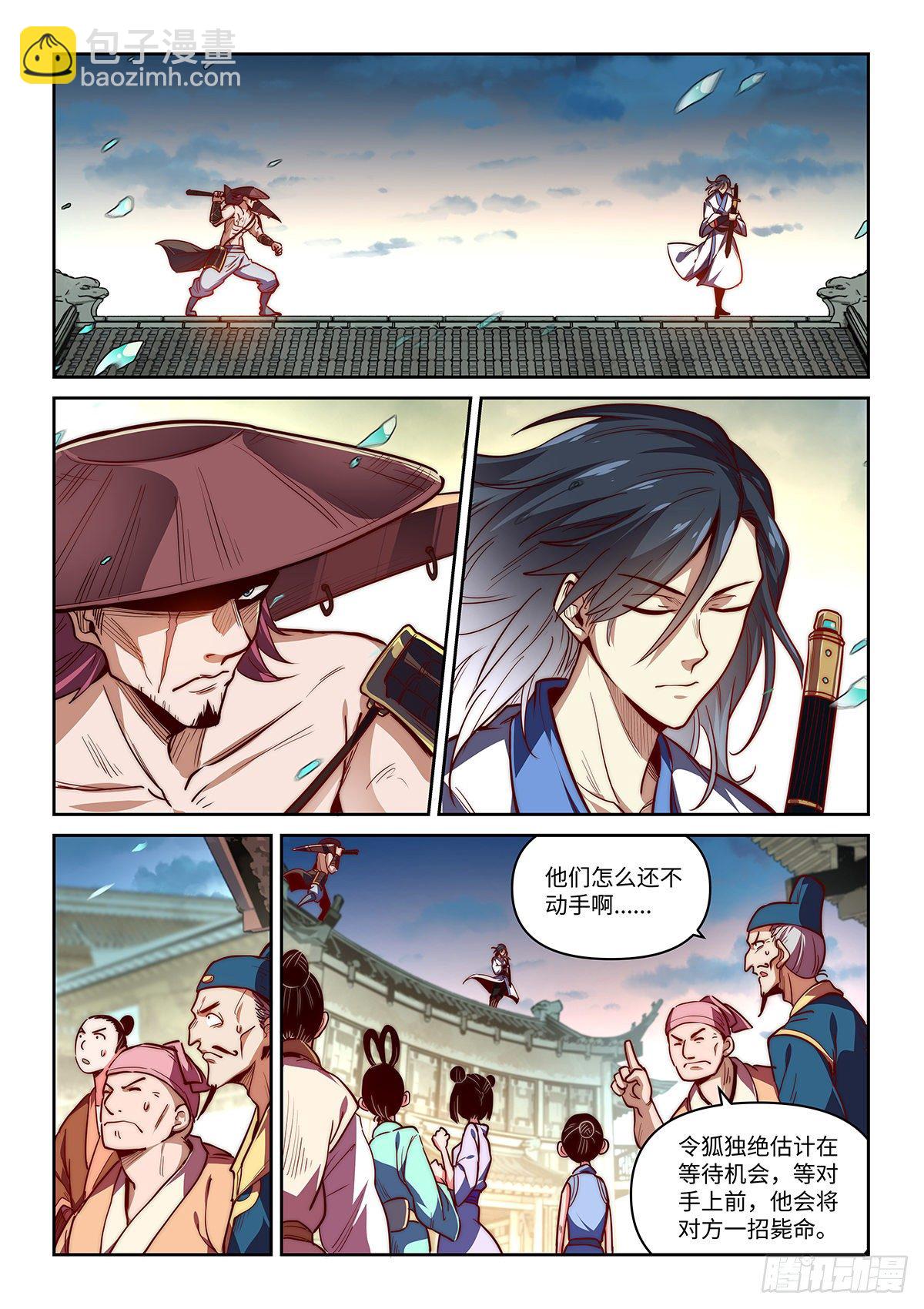 1.我无敌！我装的......-第2话