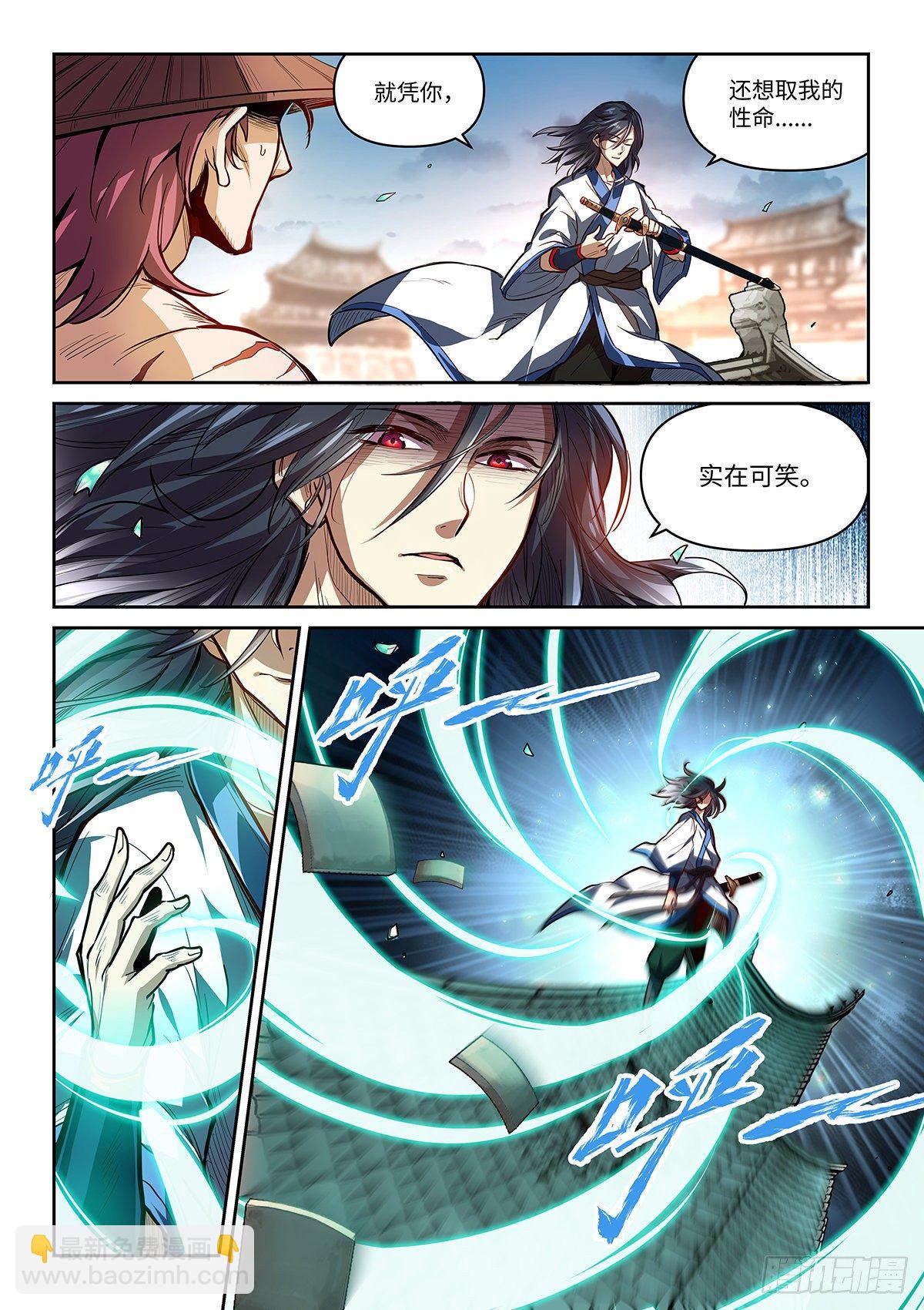 1.我无敌！我装的......-第2话