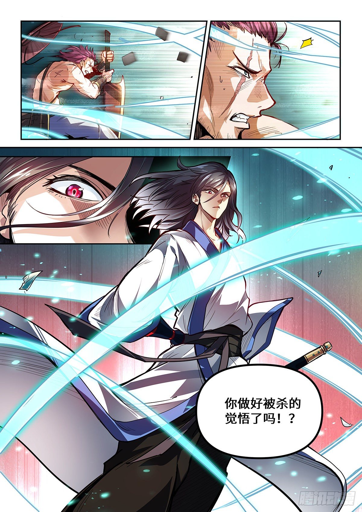 1.我无敌！我装的......-第2话