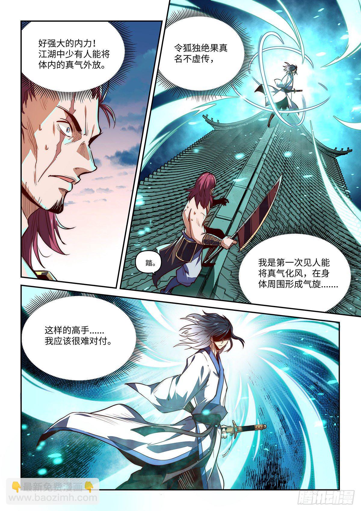 1.我无敌！我装的......-第2话