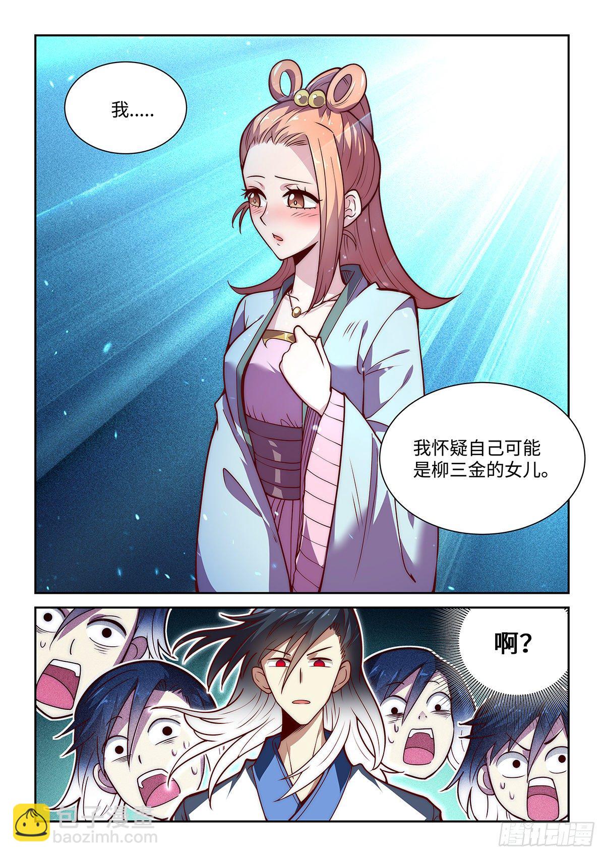 15.深夜密谈-第16话