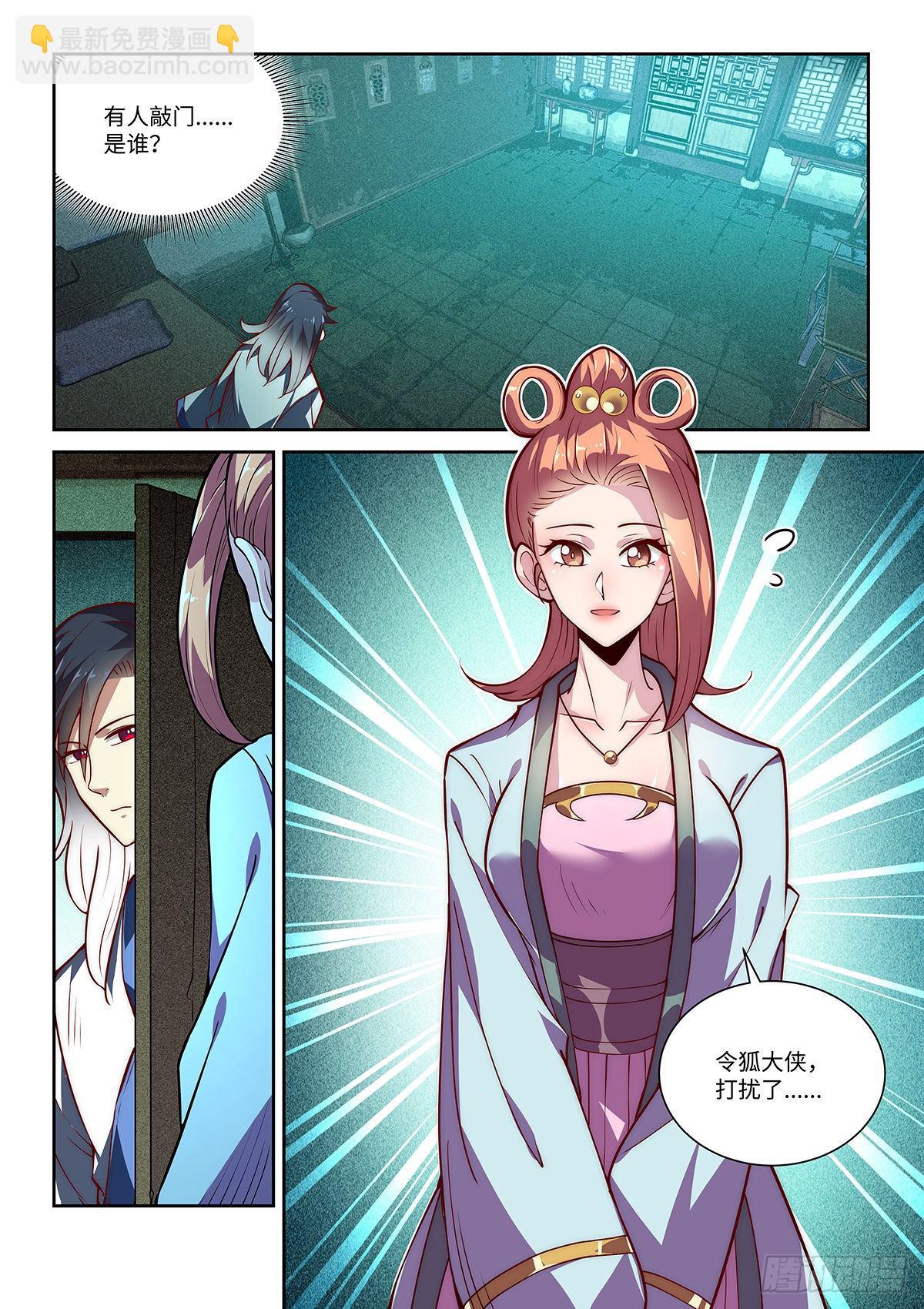 15.深夜密谈-第16话