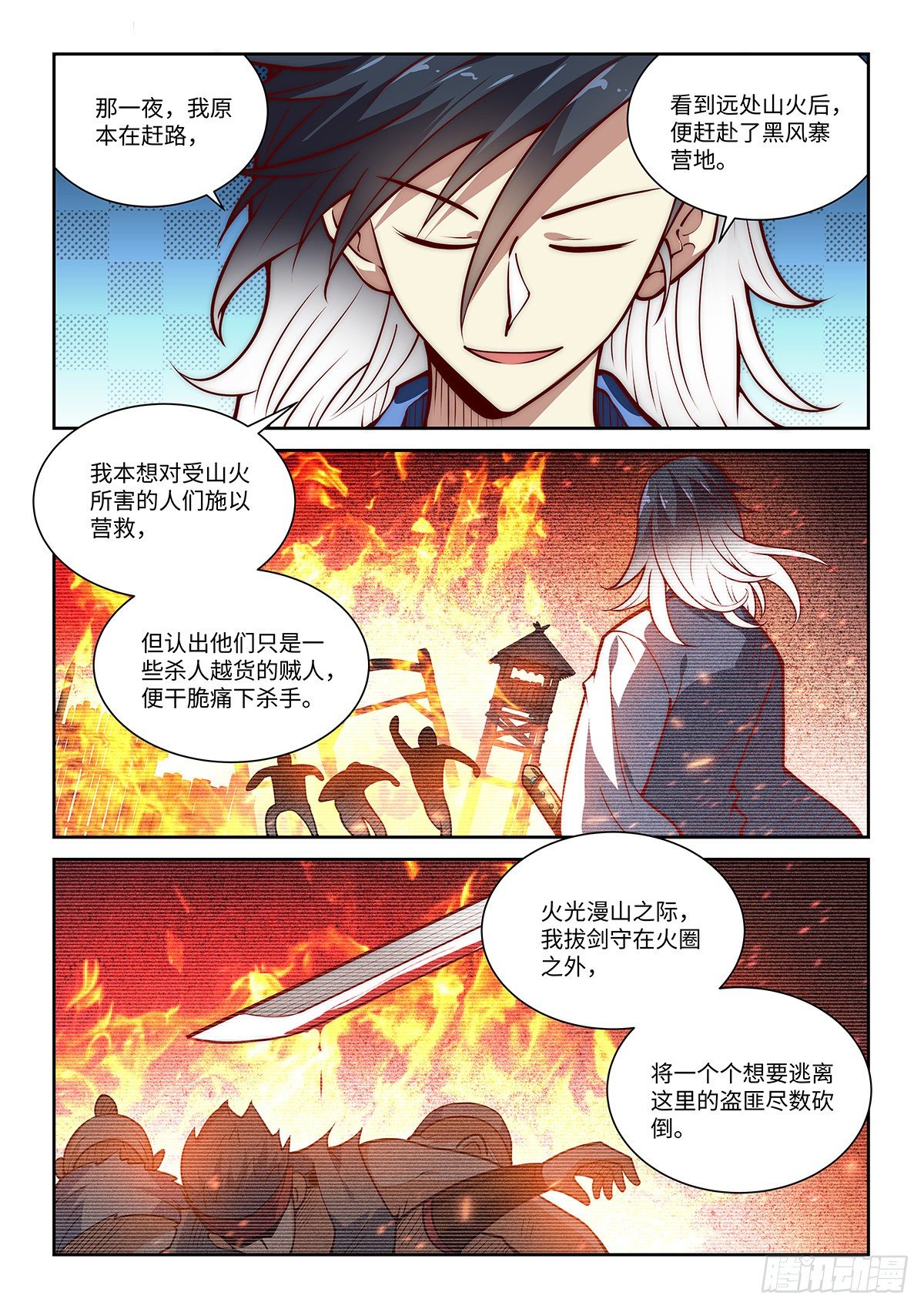 19.看来、只有一战了！-第20话