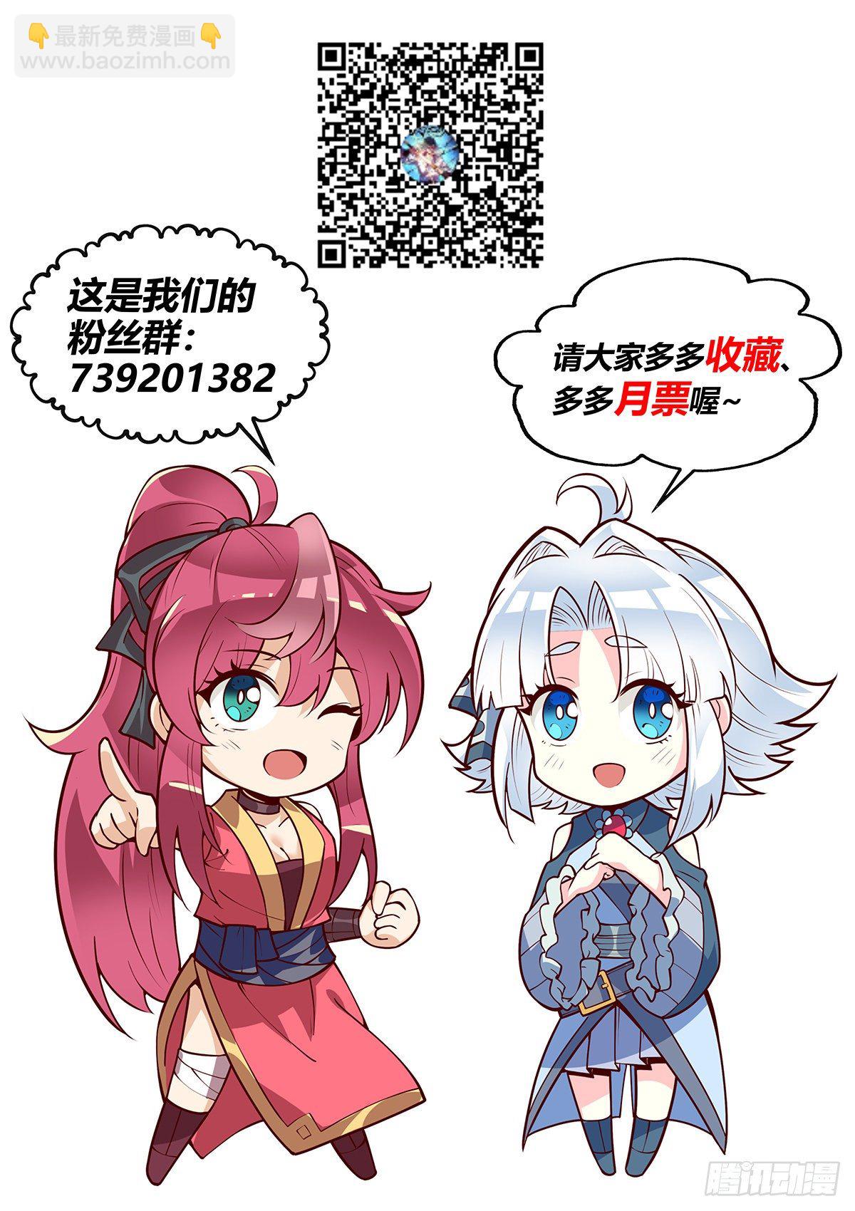 21.打赢就睡的令狐大侠-第22话
