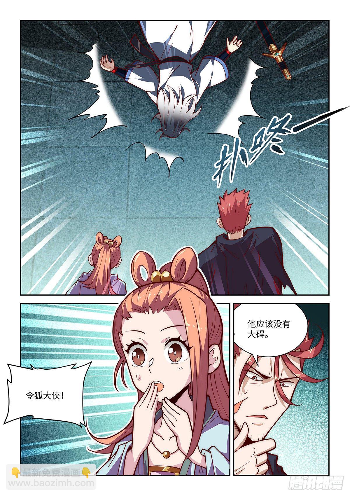 21.打赢就睡的令狐大侠-第22话