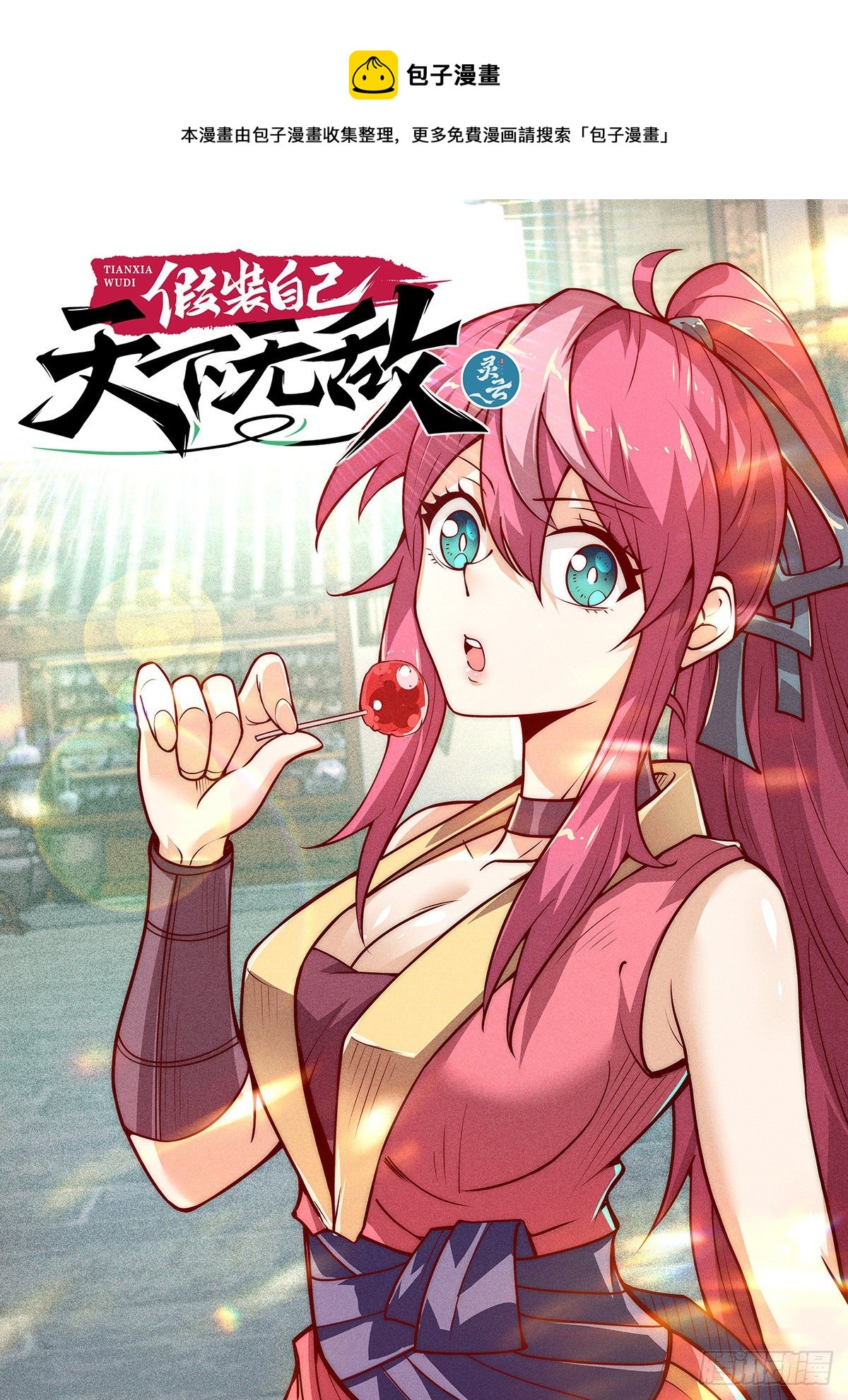 27.女婿竟是我自己！！！-第28话