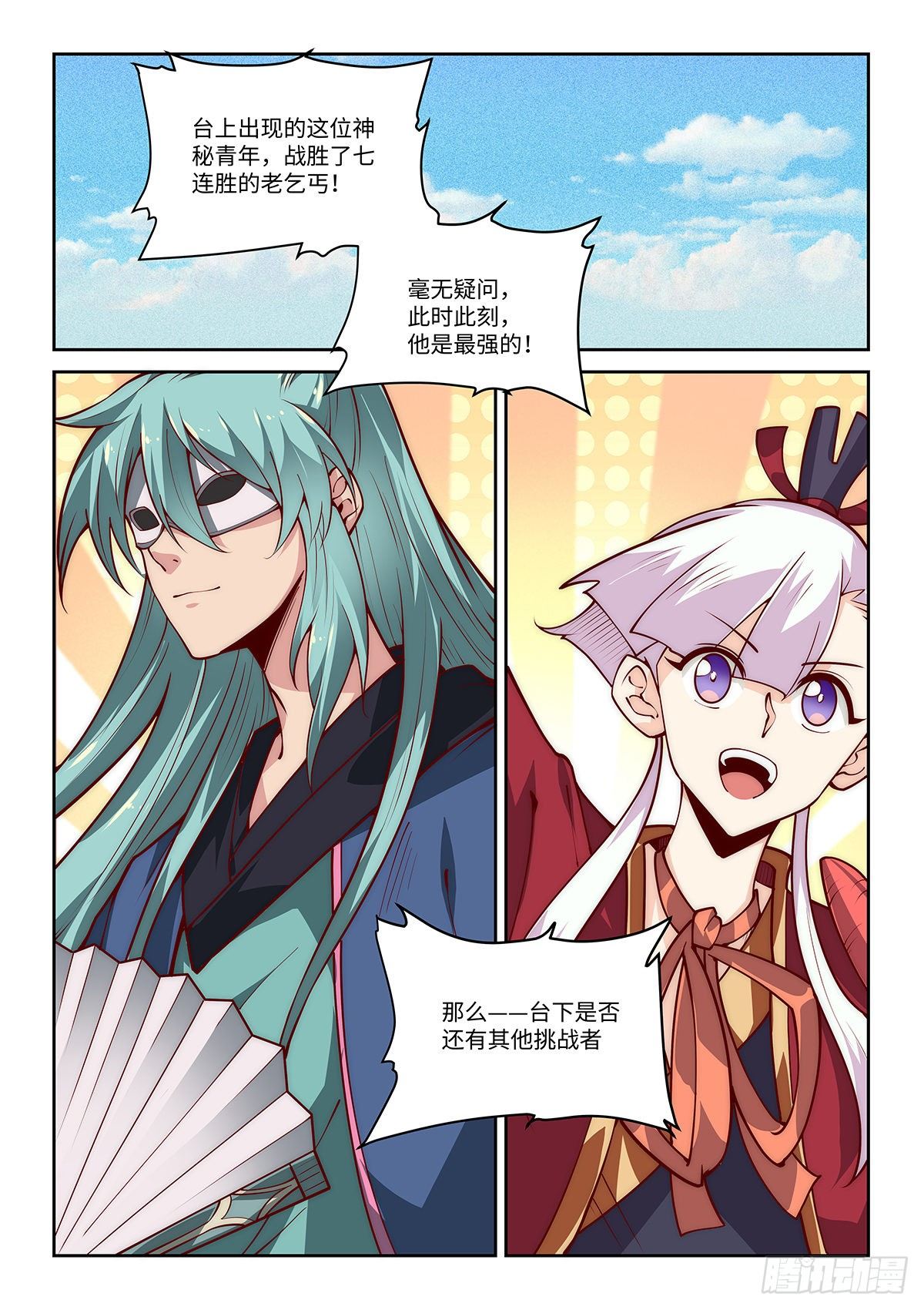 27.女婿竟是我自己！！！-第28话