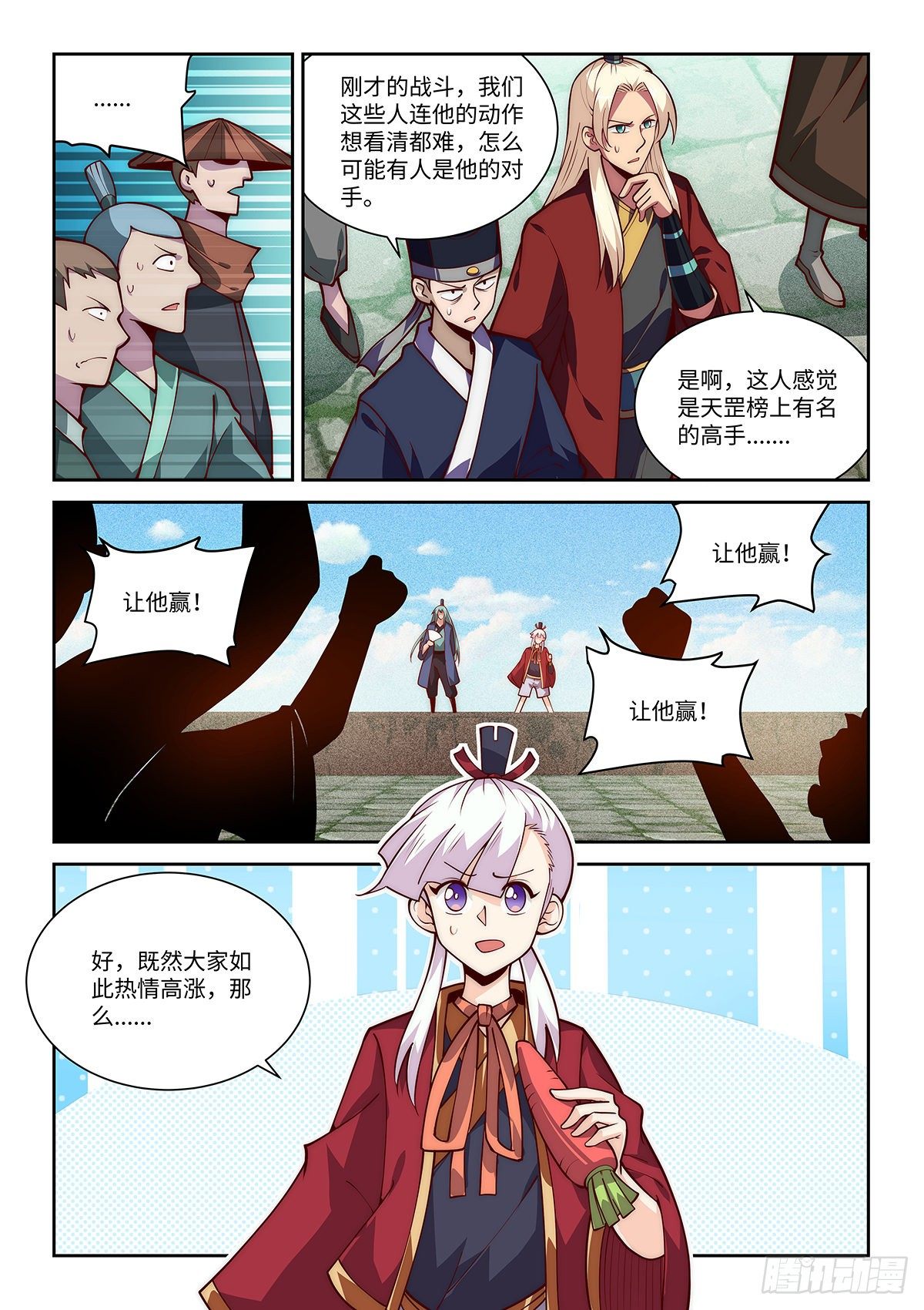 27.女婿竟是我自己！！！-第28话