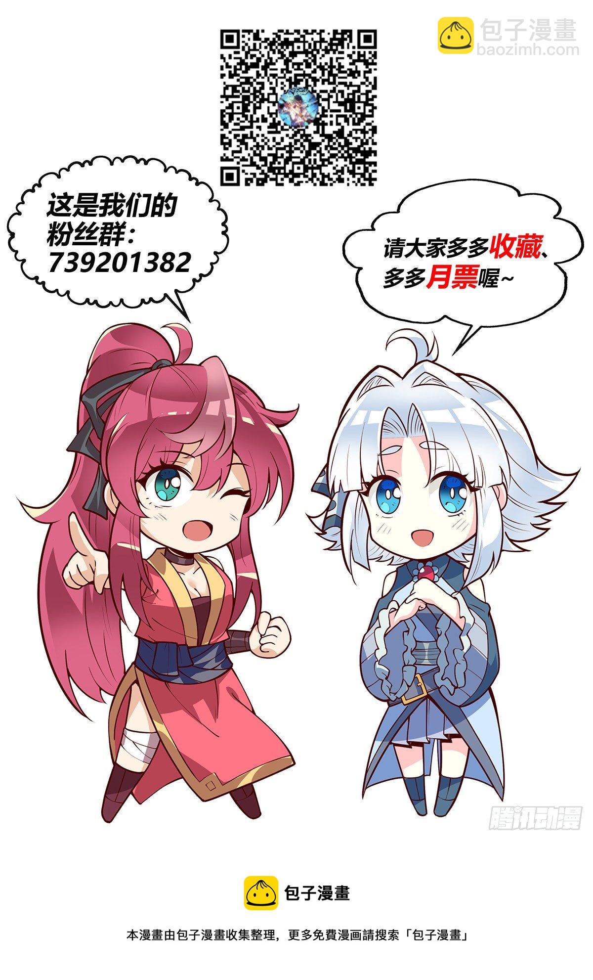 29.门派中出了一个叛徒-第30话