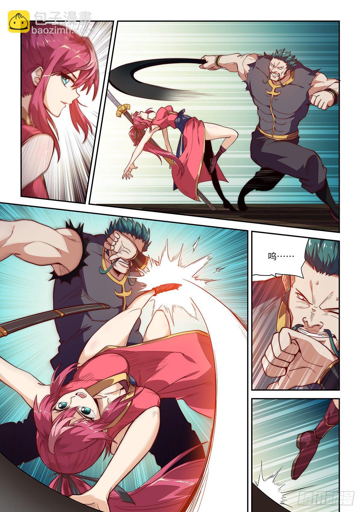3.镖局之行-第4话