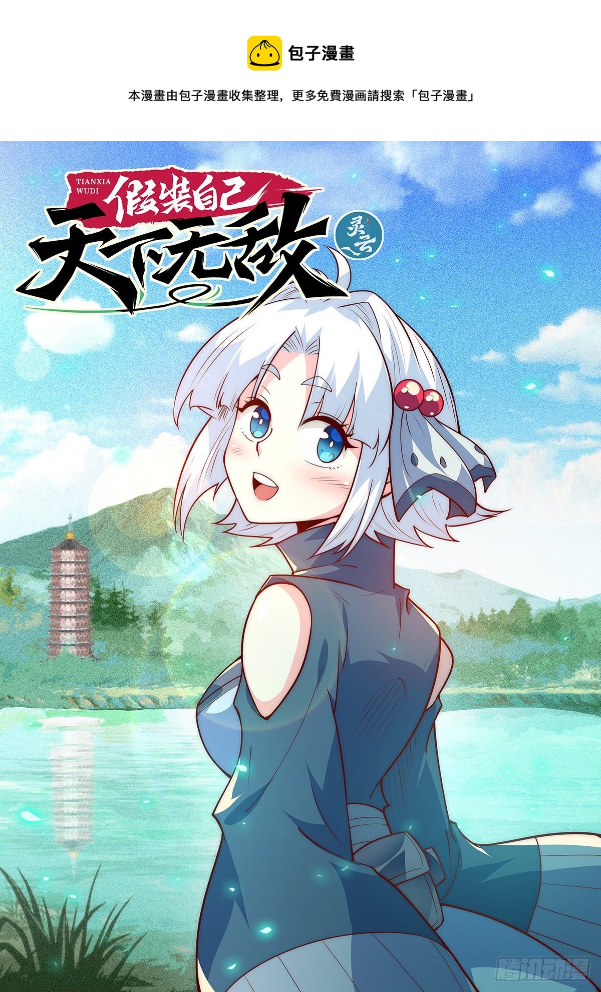 31.我愚蠢的弟弟哦！（上）-第32话