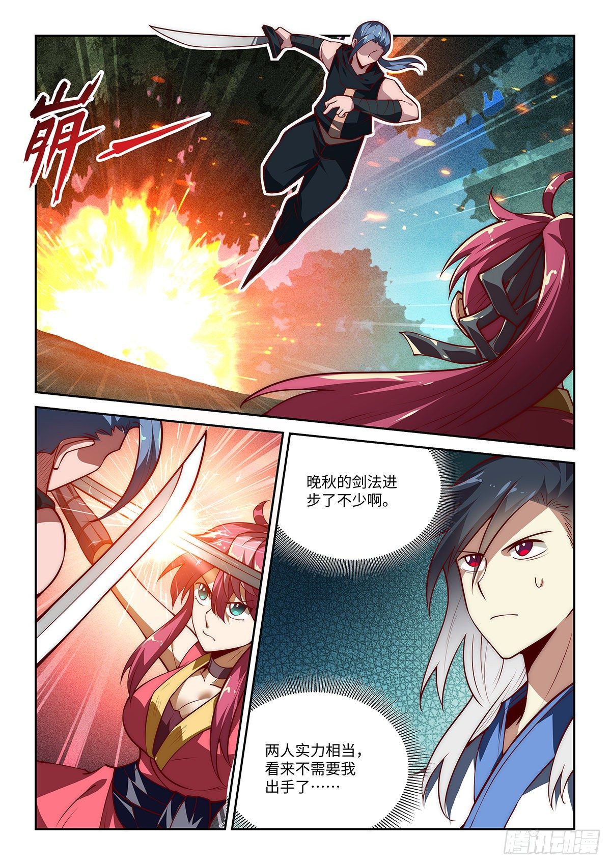 31.我愚蠢的弟弟哦！（上）-第32话