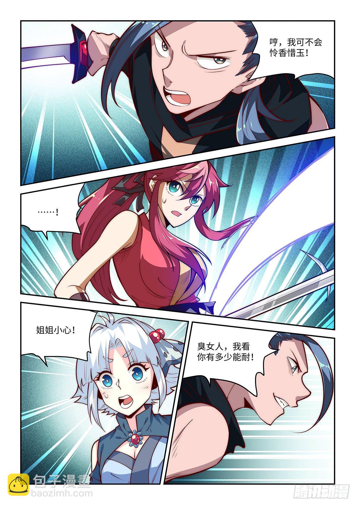 31.我愚蠢的弟弟哦！（上）-第32话
