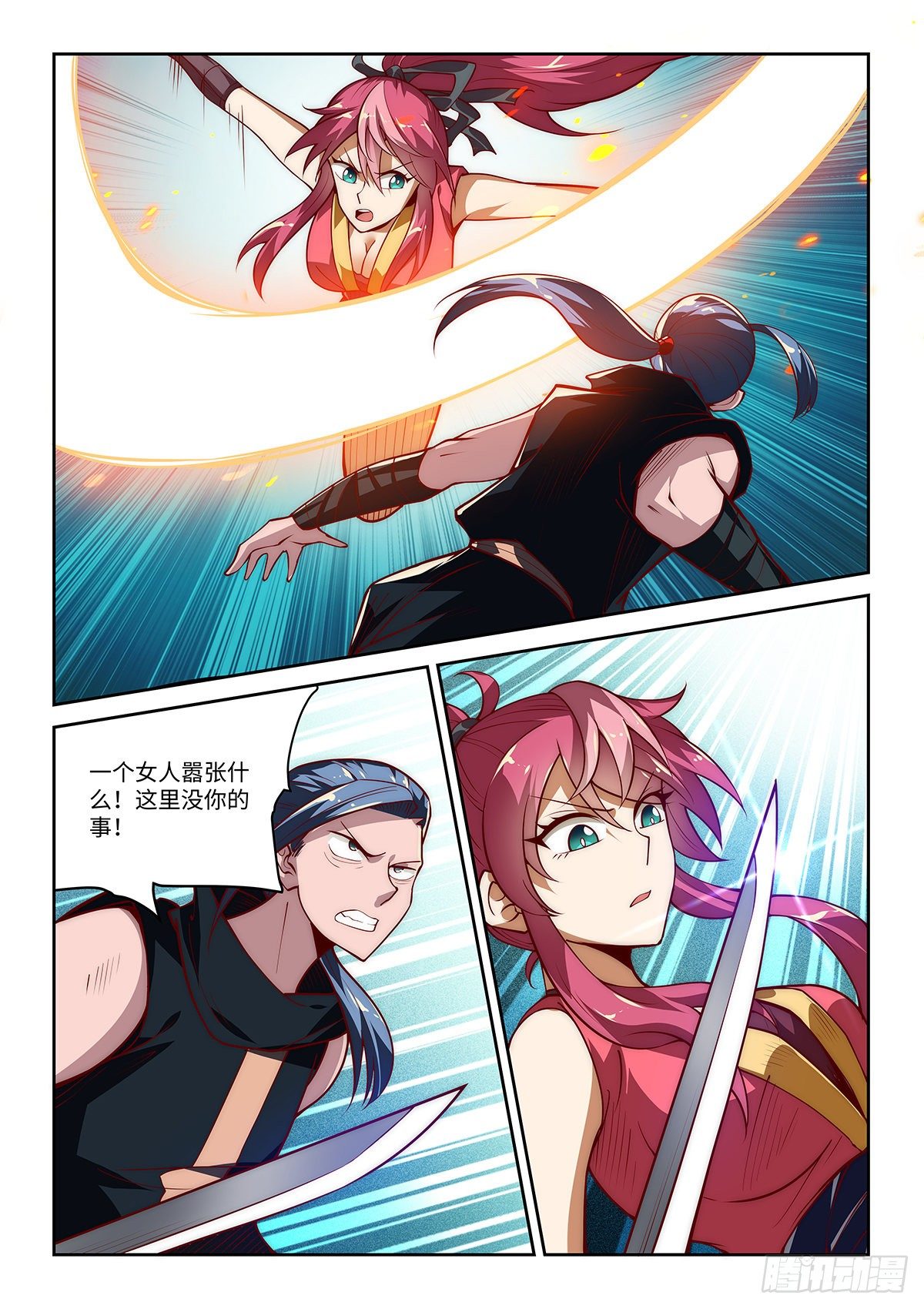 31.我愚蠢的弟弟哦！（上）-第32话