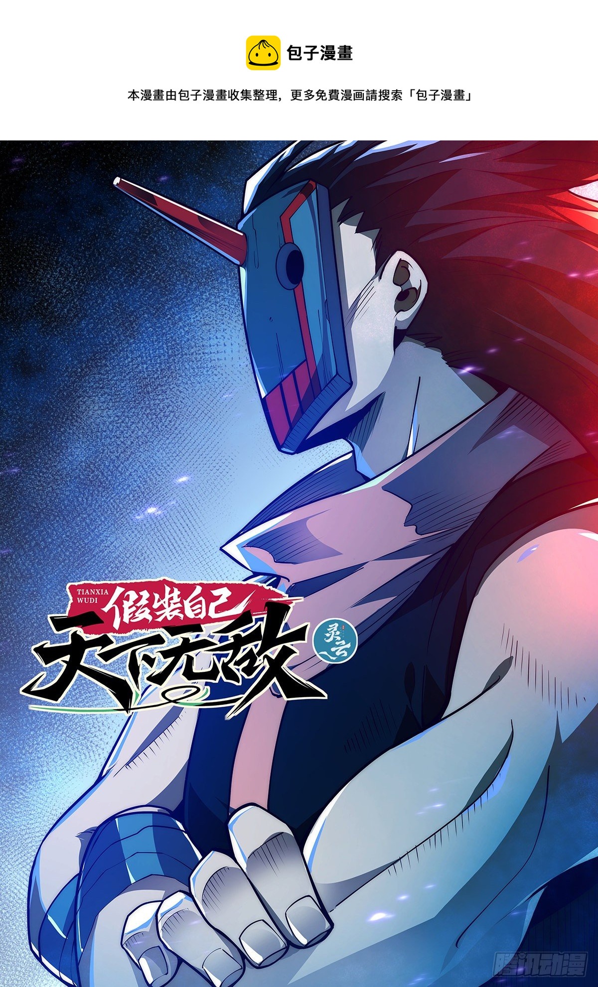 33.兄弟间的战斗-第34话