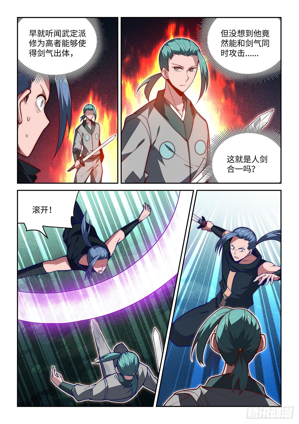 33.兄弟间的战斗-第34话