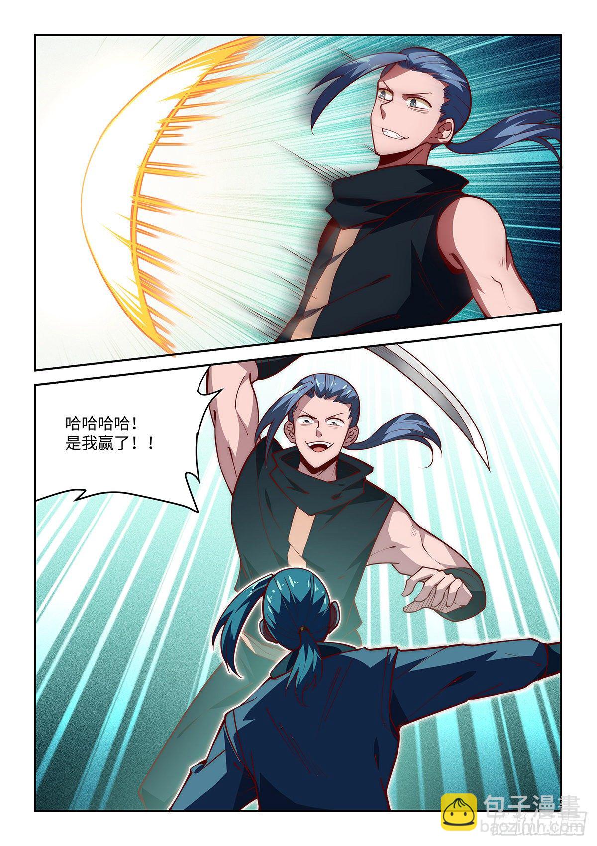 33.兄弟间的战斗-第34话