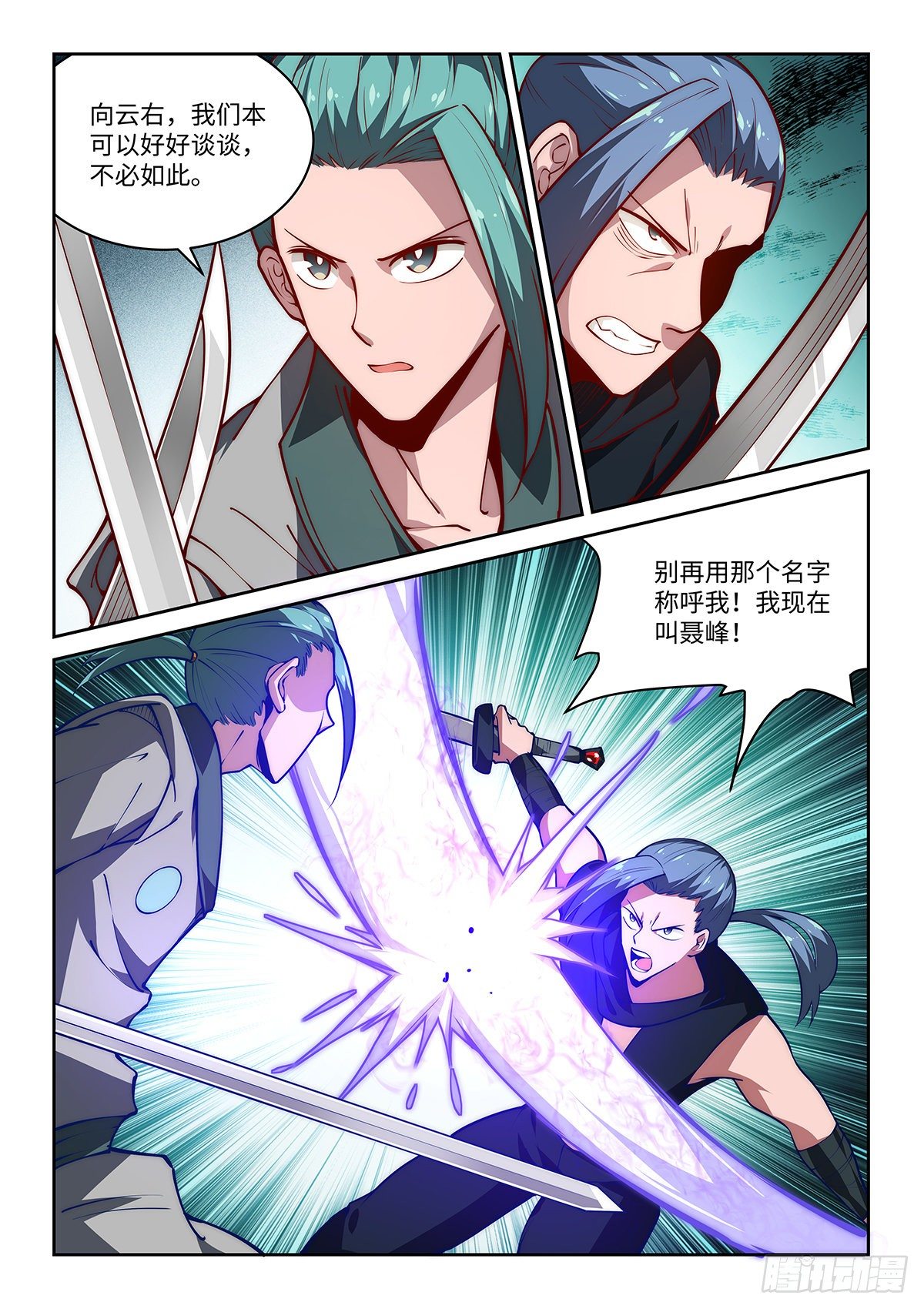 33.兄弟间的战斗-第34话
