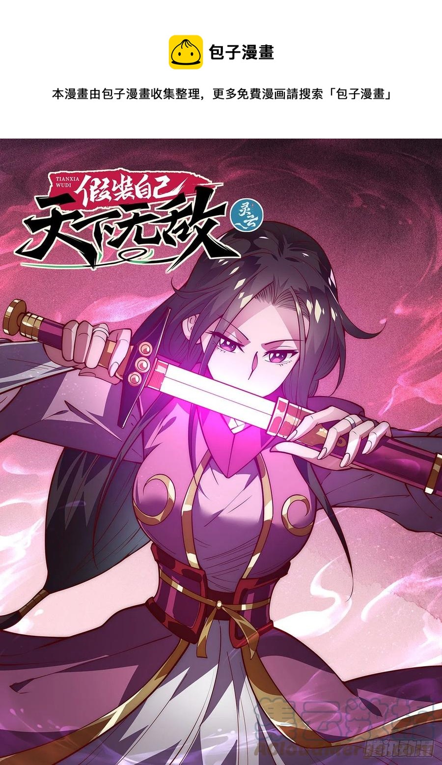 36.西蜀剑尼凌香湘-第36话