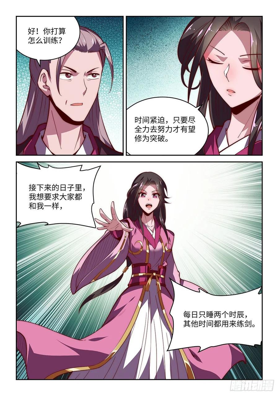 36.西蜀剑尼凌香湘-第36话