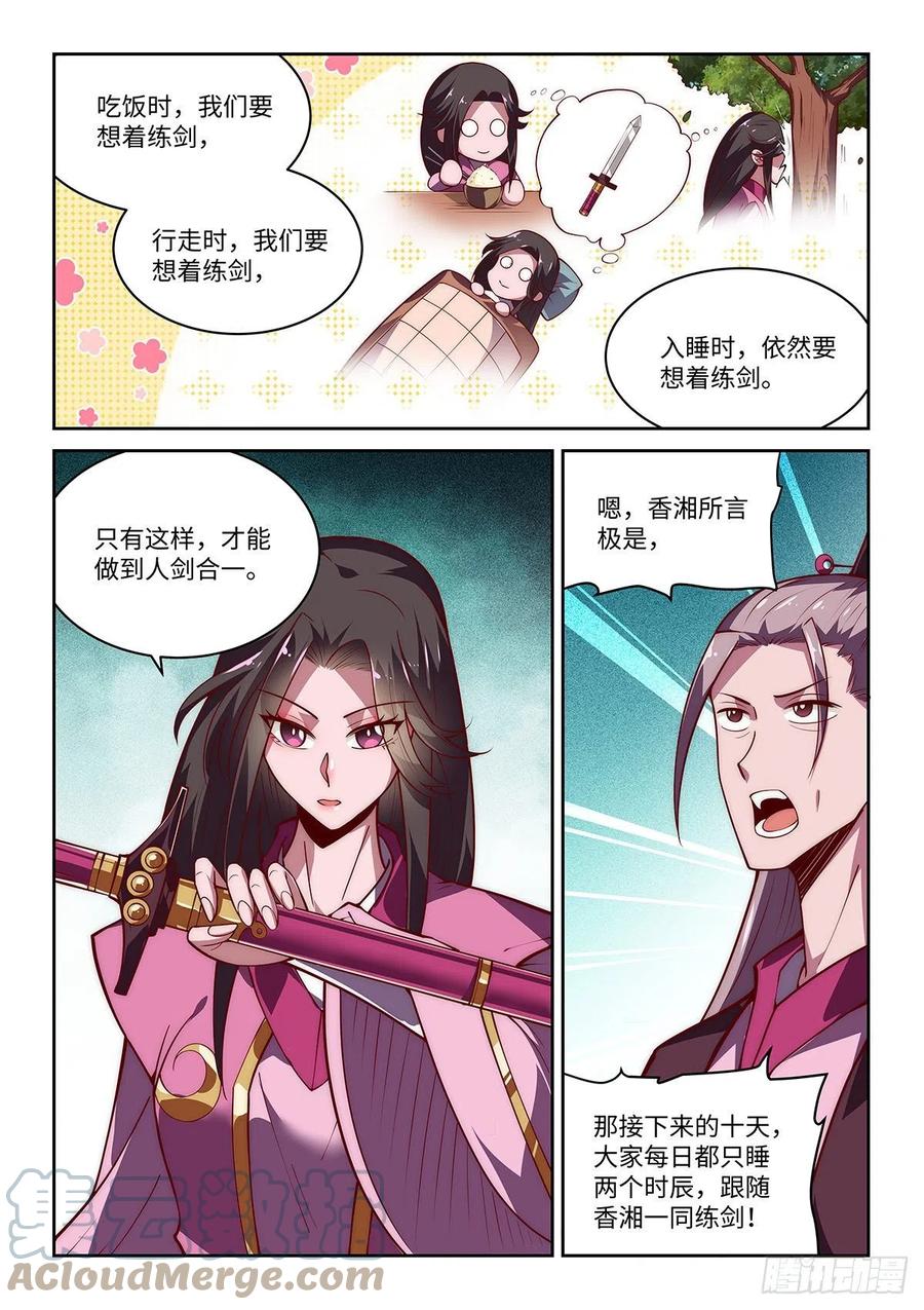 36.西蜀剑尼凌香湘-第36话