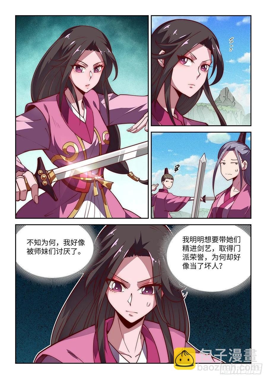 36.西蜀剑尼凌香湘-第36话
