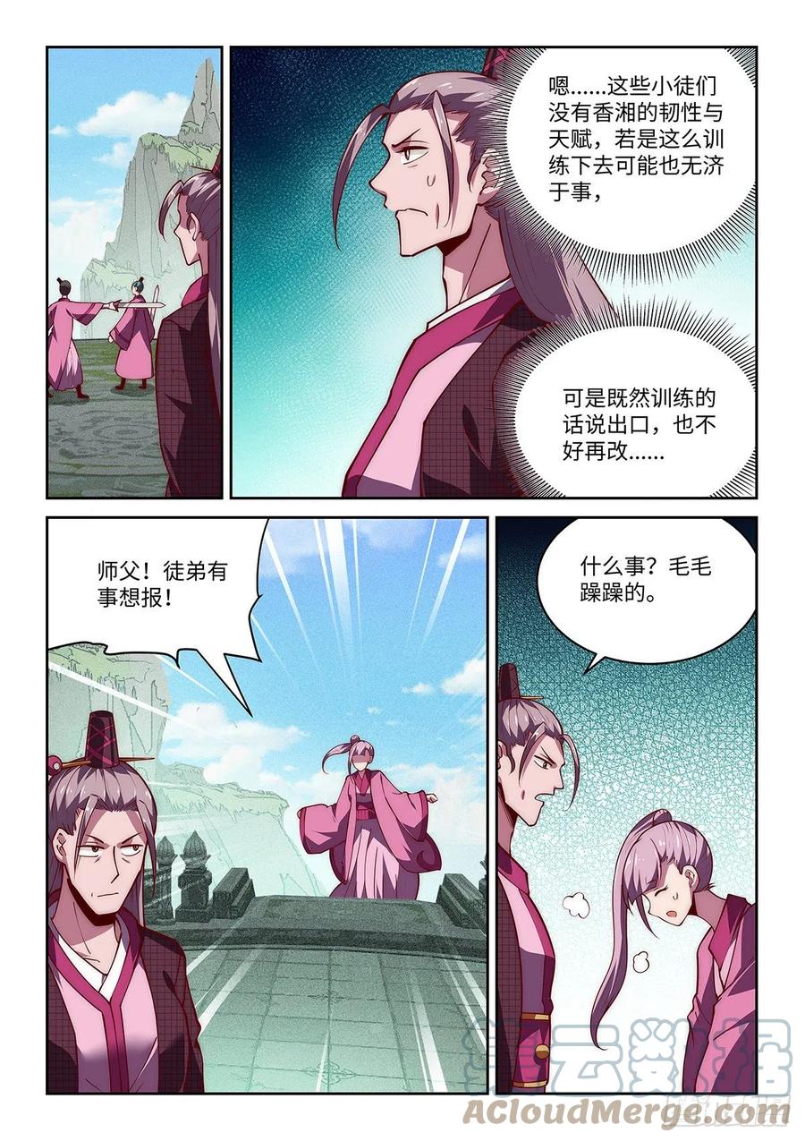 36.西蜀剑尼凌香湘-第36话