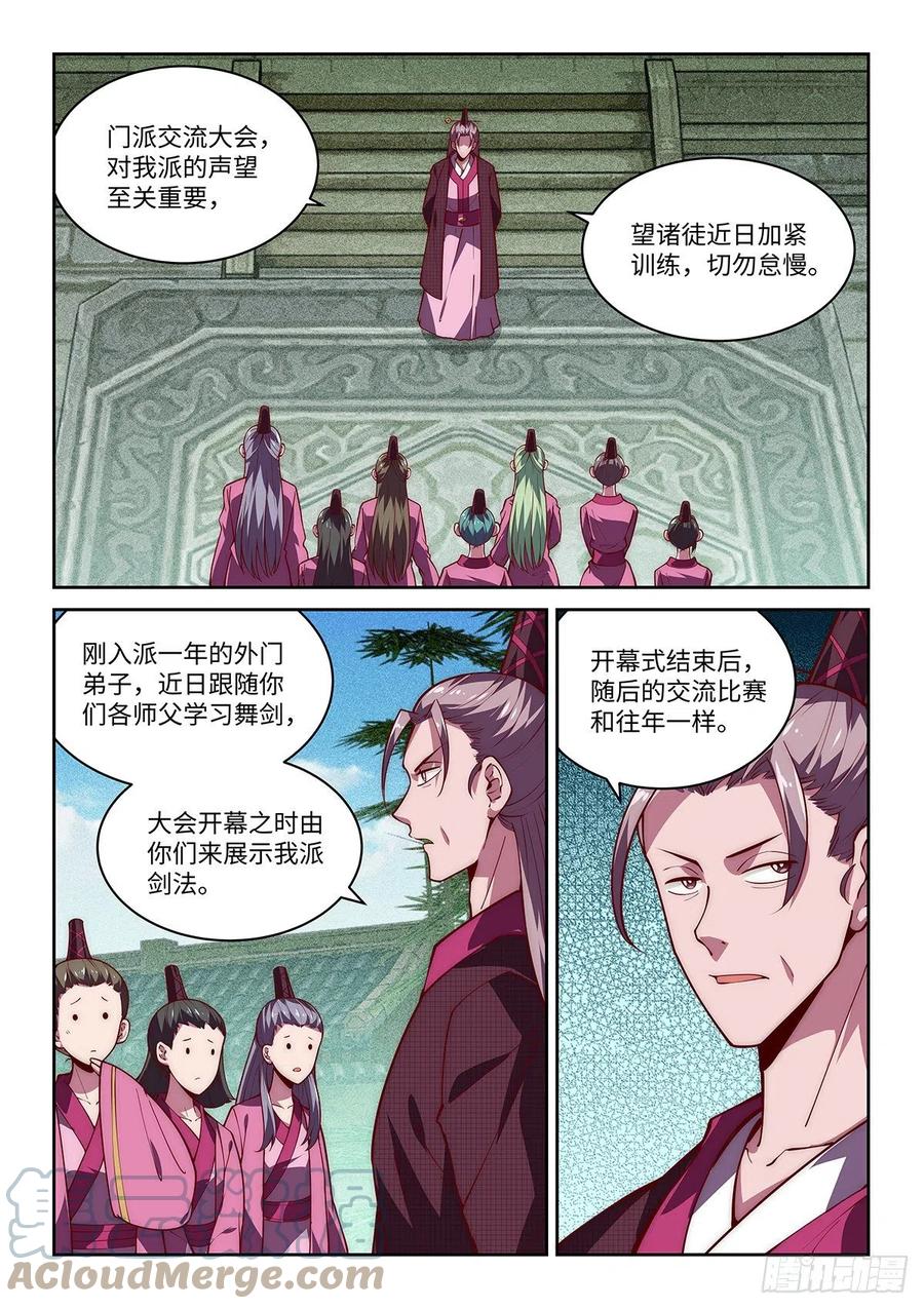 36.西蜀剑尼凌香湘-第36话