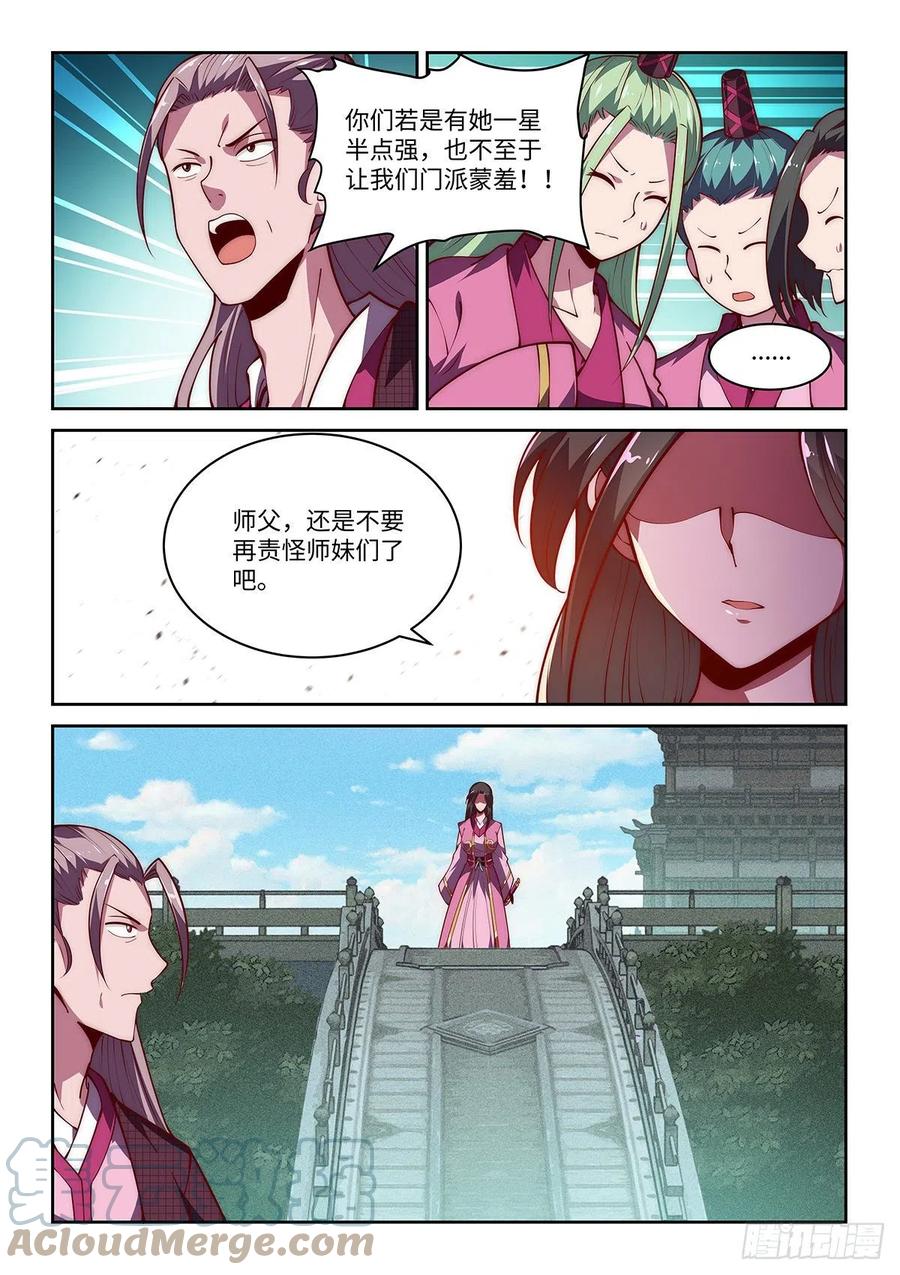 36.西蜀剑尼凌香湘-第36话